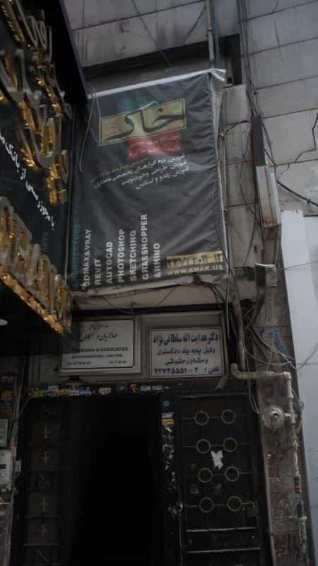 عکس آموزشگاه هنرهای تجسمی خاک در زعفرانیه