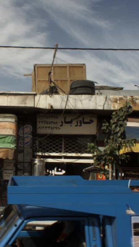 عکس خاوربار در شهرک اکباتان