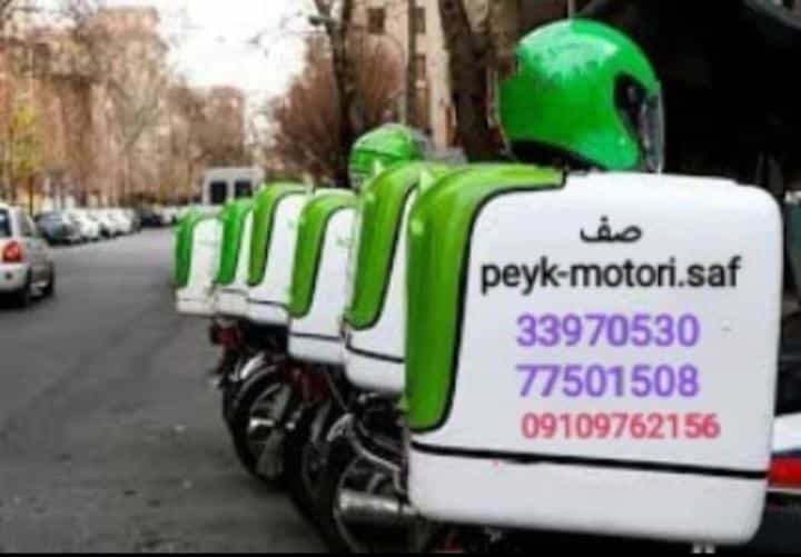 عکس شرکت پیک موتوری صف در بهارستان