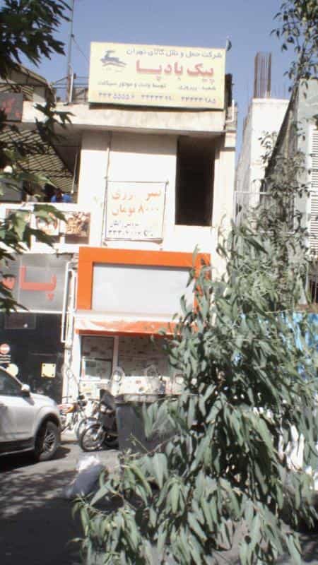 عکس پیک بادپا در زاهد گیلانی