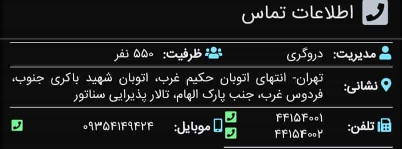 عکس تالار سناتور در ارم