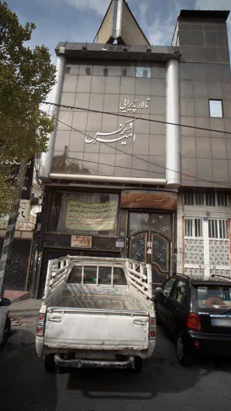 عکس تالار پذیرایی امیر و نرگس در اوقاف