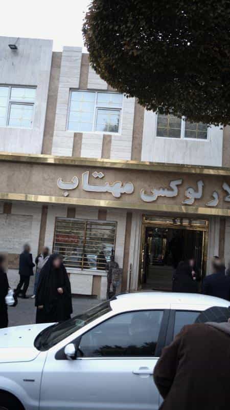 عکس تالار لوکس مهتاب در منصوریه منگل