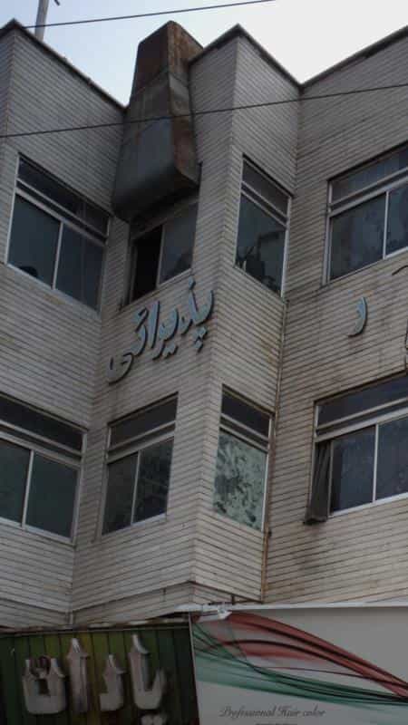 عکس دفتر تالار پذیرایی اسلامی در خانی آباد شمالی
