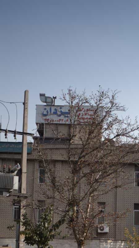 عکس تالار و رستوران یزدان در جنت آباد جنوبی