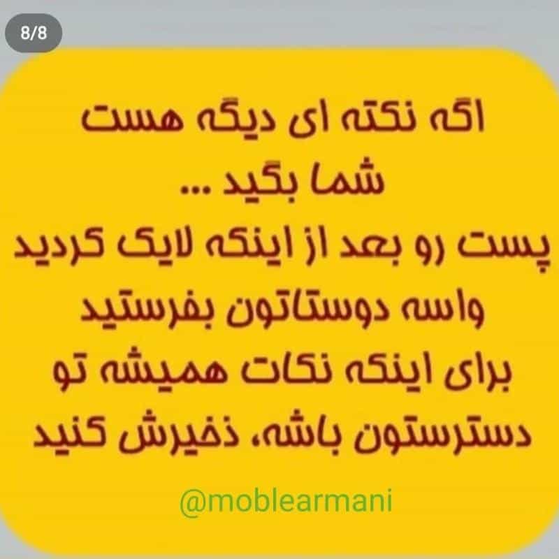 عکس مبل آرمانی در شاندیز