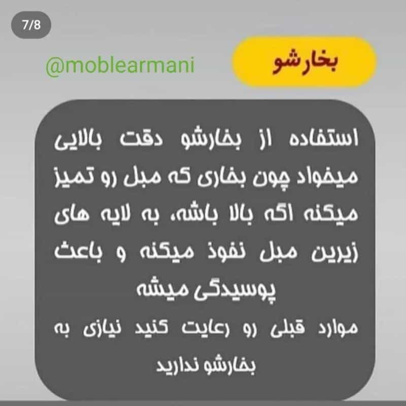 عکس مبل آرمانی در شاندیز