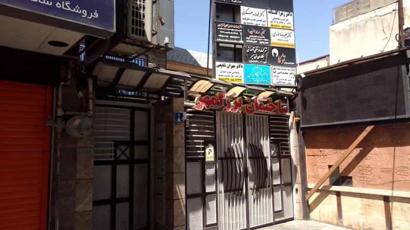 عکس مرکز لیزر و زیبایی کامَک در یاخچی آباد