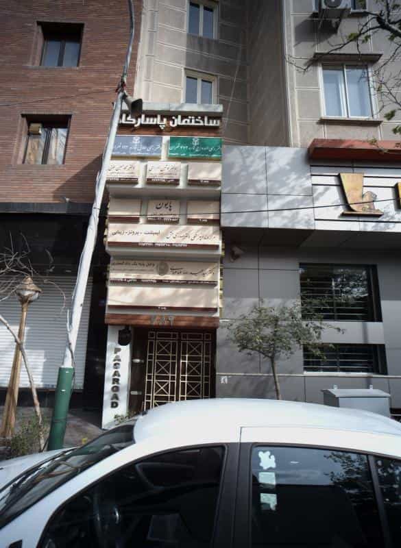 عکس مرکز لیزر پایون در پاسداران