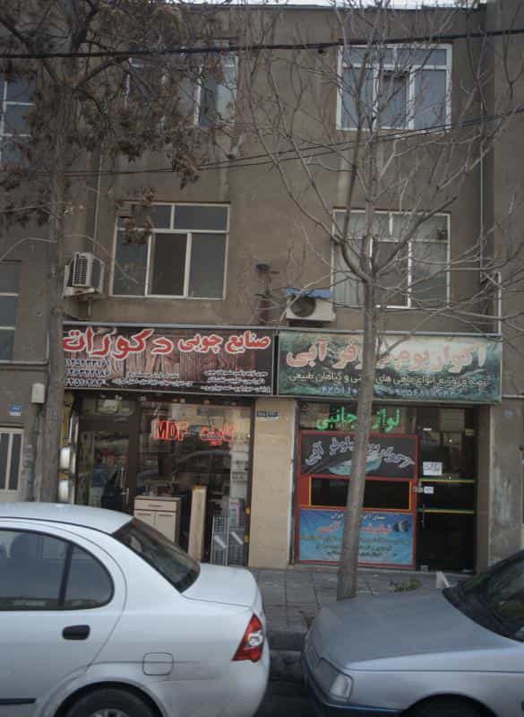 عکس اکواریوم نیلوفر آبی در تهرانسر شرقی