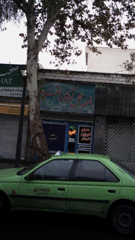 عکس دنیای آکواریوم ولی عصر در امیربهادر