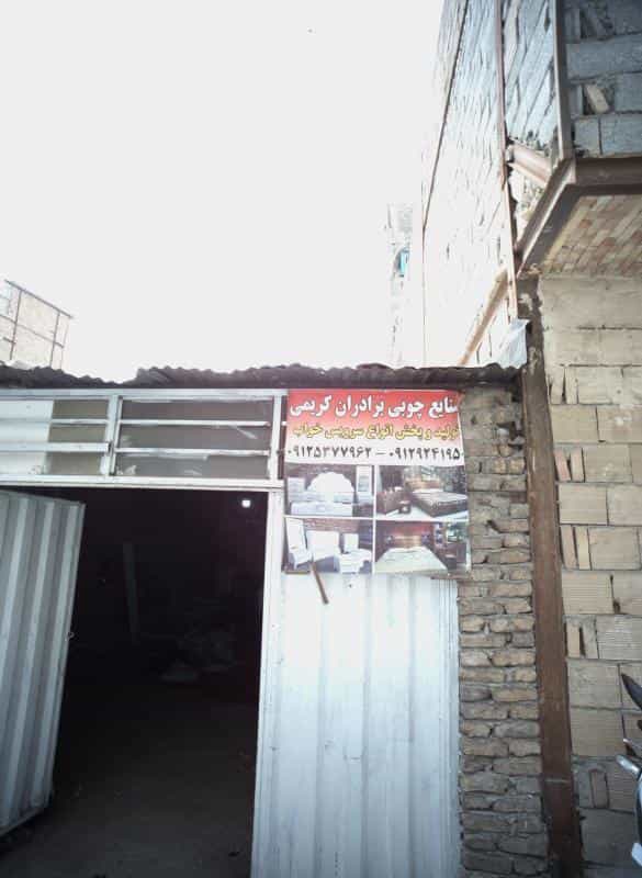 عکس صنایع چوبی برادران کریمی در شهید کاظمی
