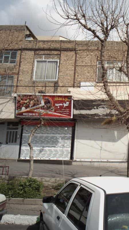 عکس آجیل و خشکبار عرب در اوقاف