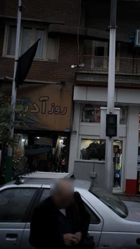 عکس روز آدینه در جمهوری