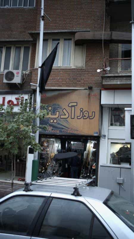 عکس روز آدینه در جمهوری