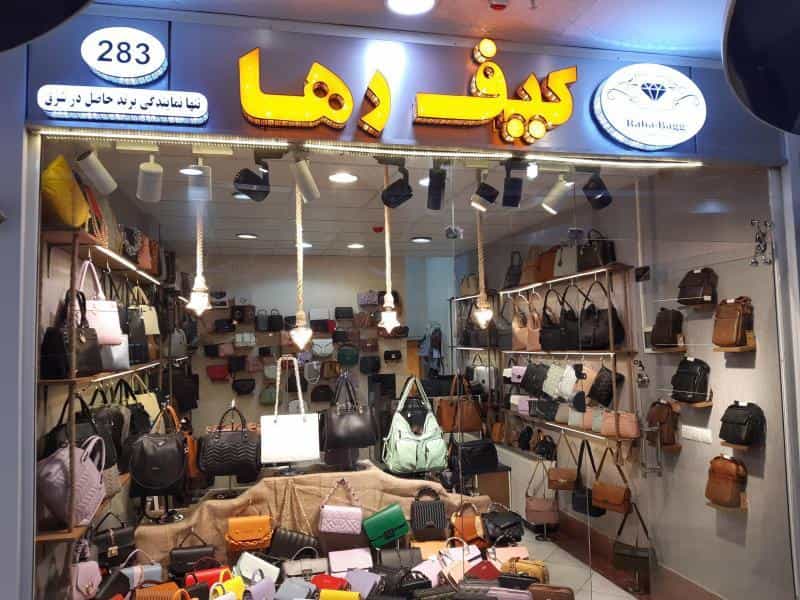 عکس کیف رها(نمایندگی کیف حاصل و آلباتروس) در صد دستگاه