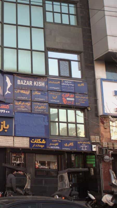 عکس کیف فروشی اعتماد در ظفر