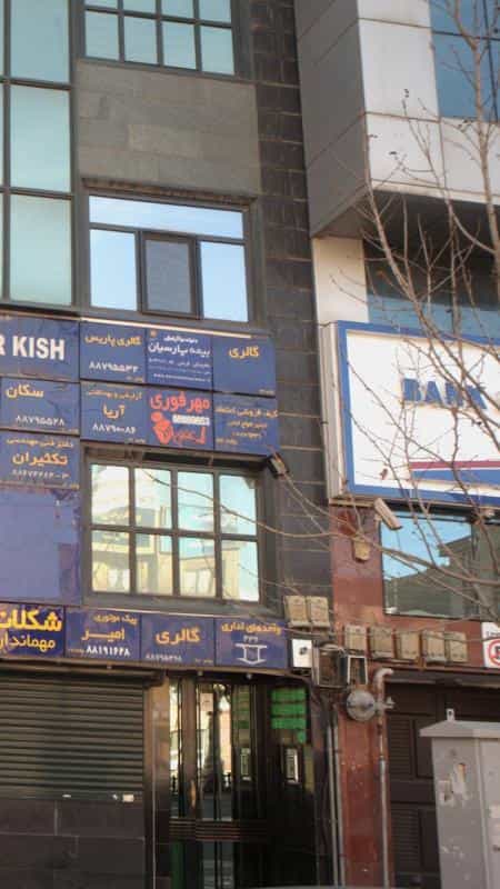 عکس کیف فروشی اعتماد در ظفر