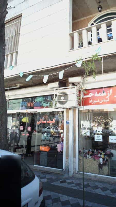 عکس کیف سالی در علی آباد جنوبی