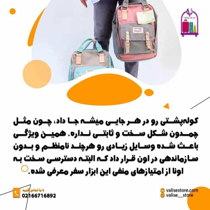 عکس فروشگاه ولیز استور در فردوسی