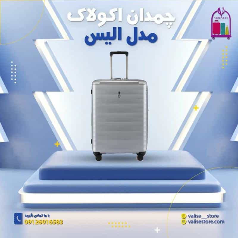 عکس فروشگاه ولیز استور در فردوسی