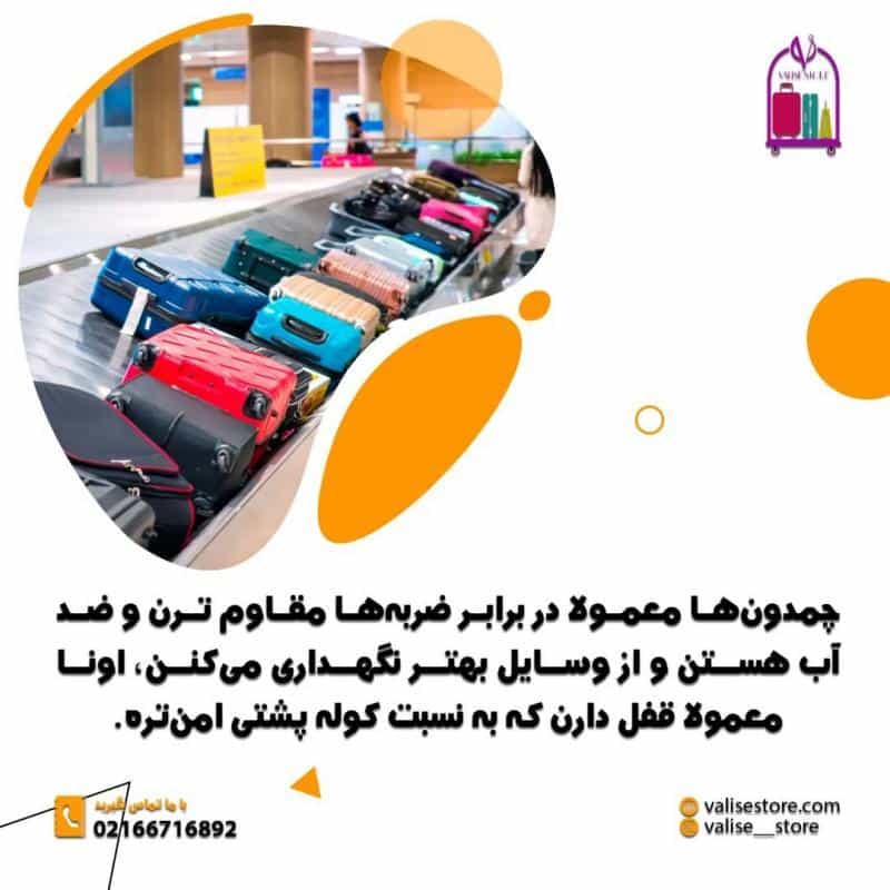 عکس فروشگاه ولیز استور در فردوسی