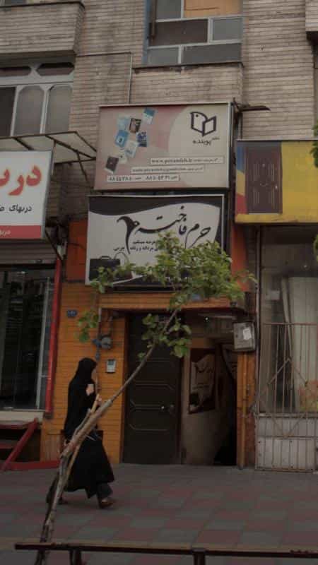 عکس چرم فاخته در مجیدیه