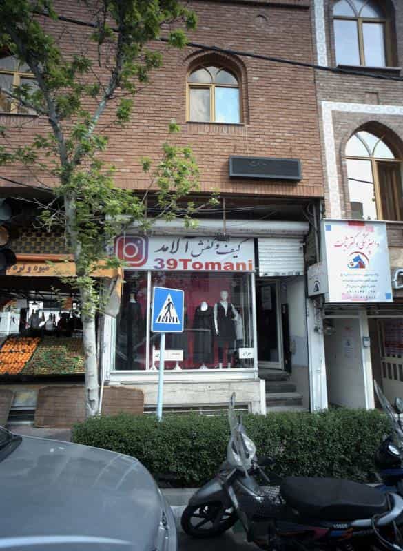 عکس کیف و کفش آلامد در مجیدیه