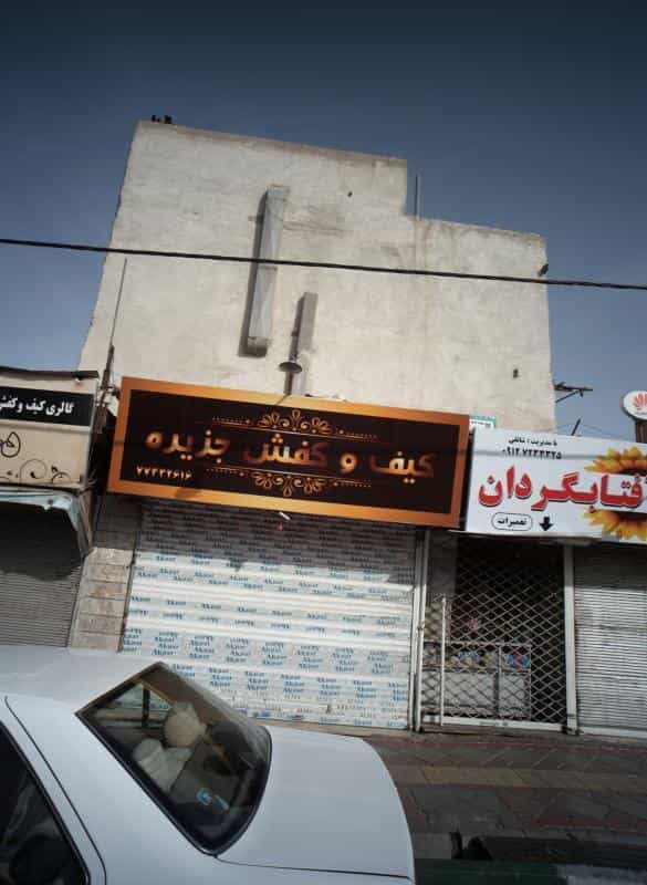 عکس کیف و کفش جزیزه در خاک سفید