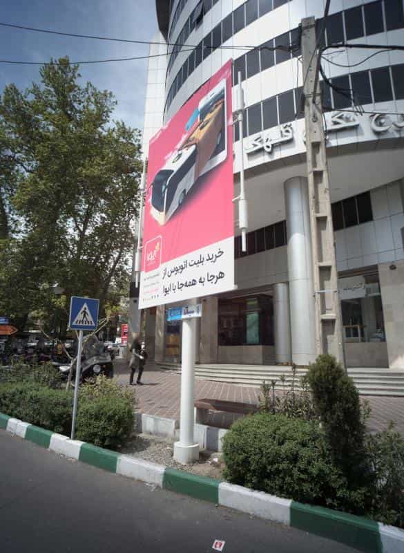 عکس فروشگاه کیف و کفش کاترپیلار در صدر