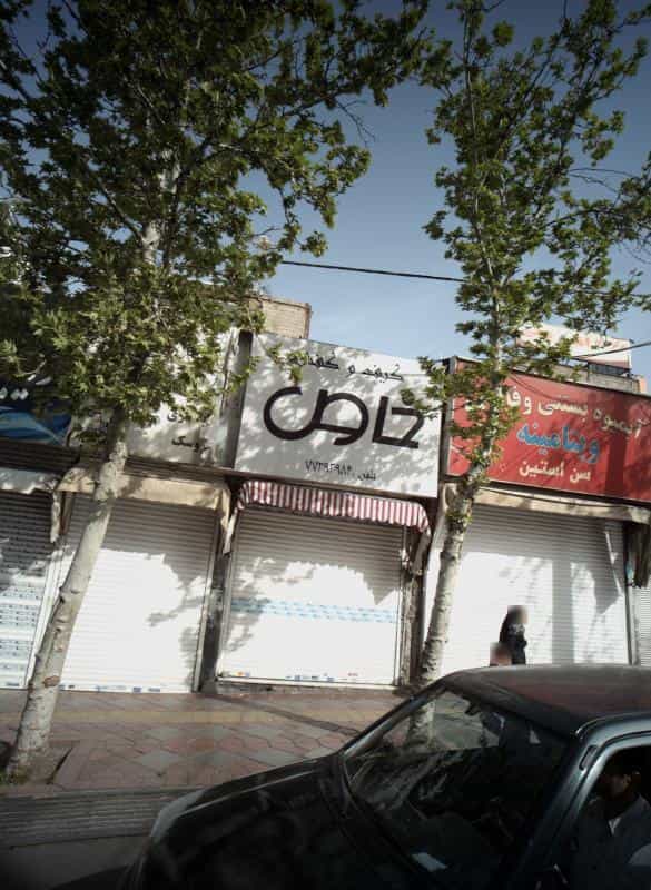 عکس کیف و کفش خاص در خاک سفید