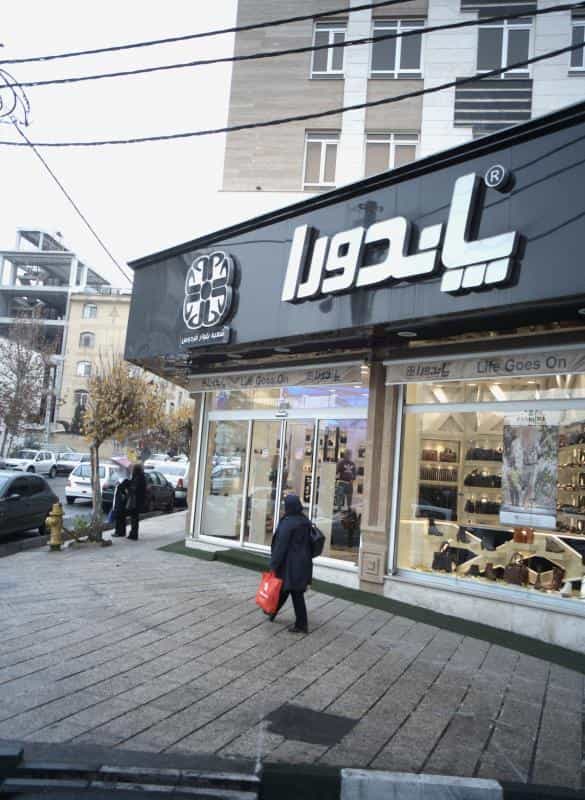 عکس پاندورا در فردوس