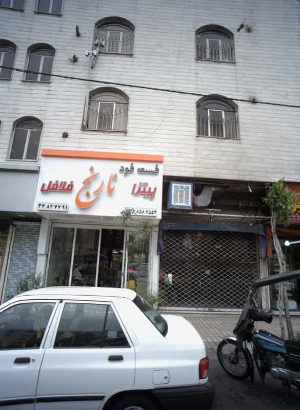 عکس فروشگاه کیف در ابوذر