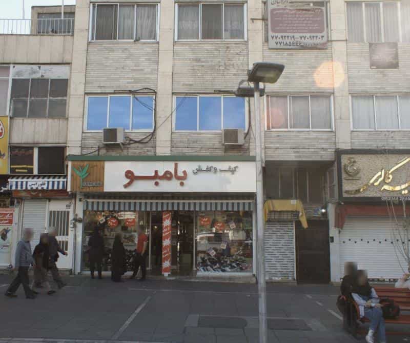 عکس کیف و کفش بامبو در مدائن