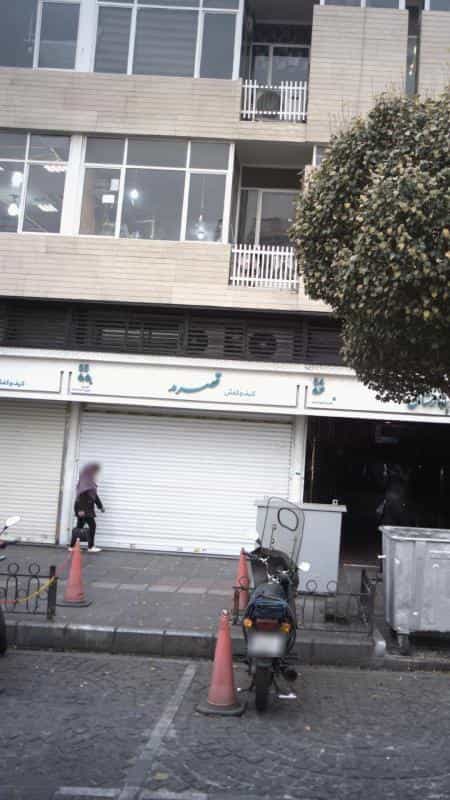 عکس کیف وکفش قصر مد در بهارستان