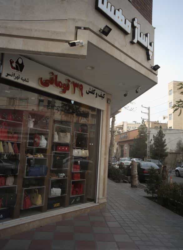عکس کیف و کفش 39 تومانی در تهرانسر مرکزی