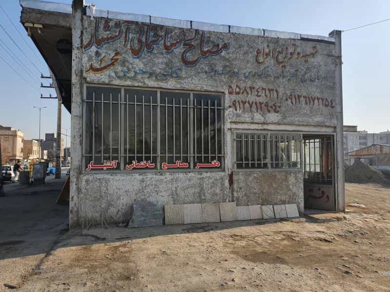 عکس مصالح ساختمانی محمد آتش بار در نعمت آباد