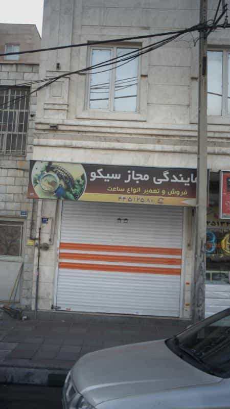 عکس نمایندگی مجاز سیکو‍‍ در تهرانسر غربی