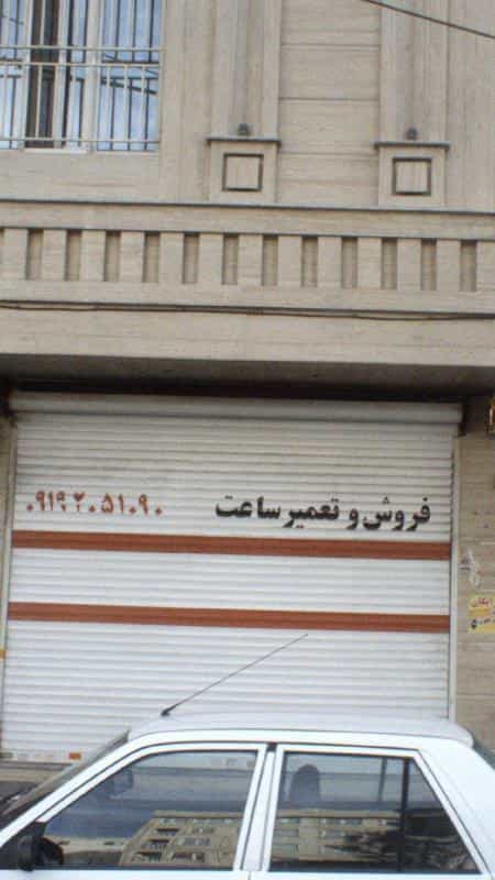 عکس بهدار دندان و دندانسازی پورقدم حصاری در تهرانسر غربی