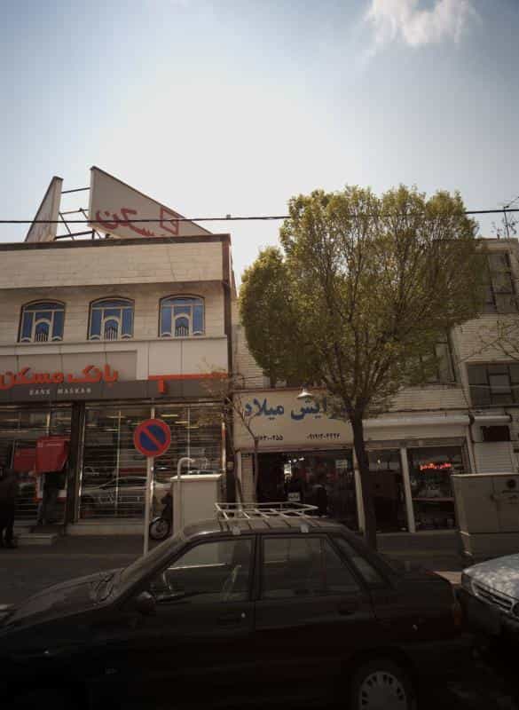 عکس پیرایش میلاد در حکیمیه