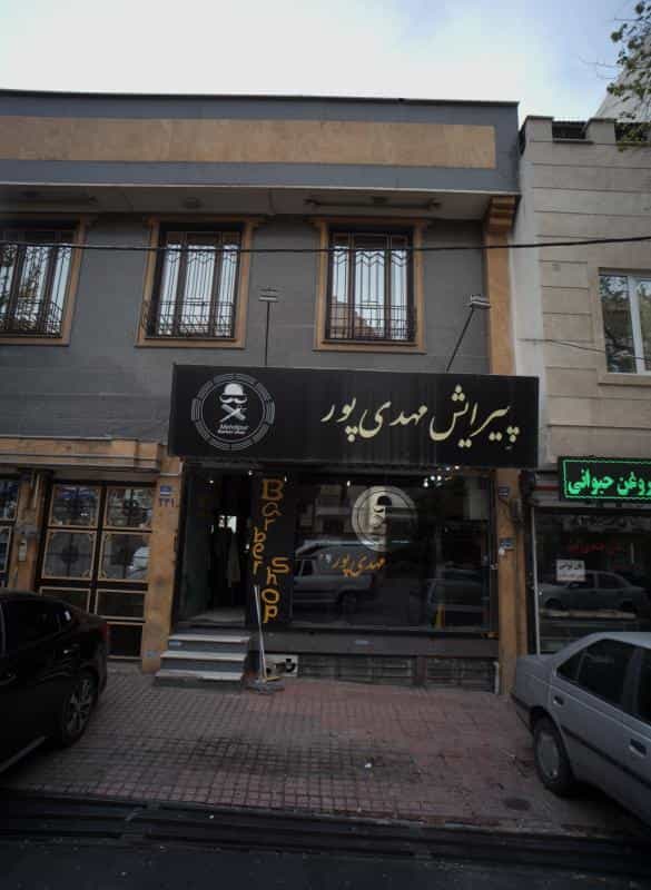 عکس پیرایش مهدی پور در تهرانپارس شرقی