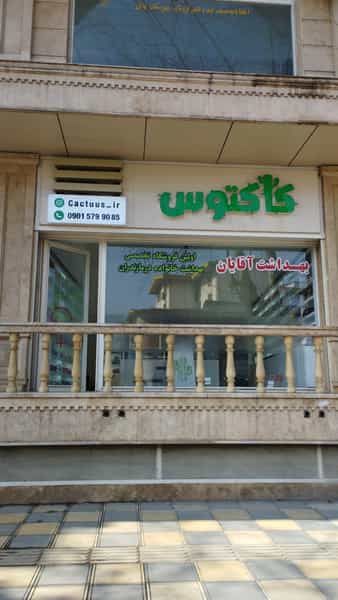 عکس پیرایش امید در تهرانپارس شرقی