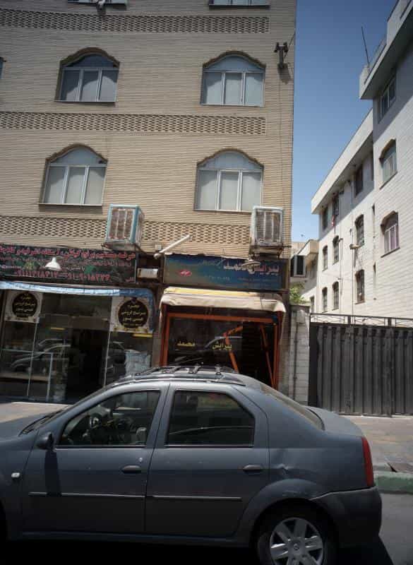 عکس پیرایش محمد در مشیریه