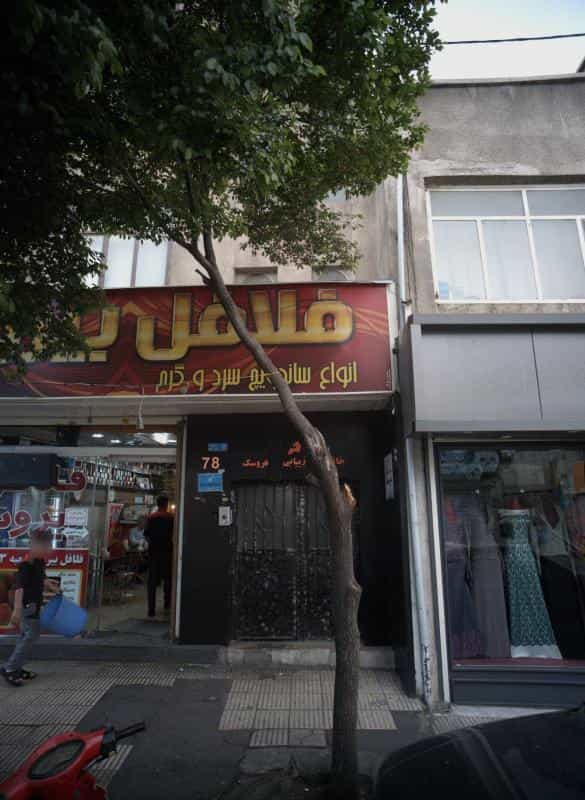 عکس آرایشگاه زنانه خانه زیبایی عروسک در شیوا