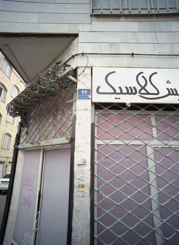 عکس آرایشگاه زنانه کلاسیک در صاحب الزمان