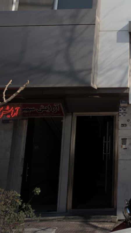 عکس آرایش سهیل ۲ در عباس آباد