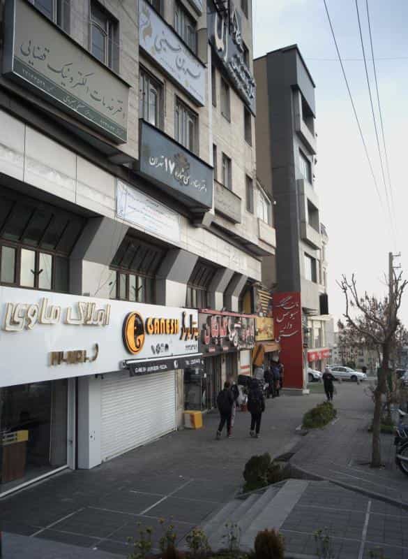 عکس سالن زیبایی الما در آسمان