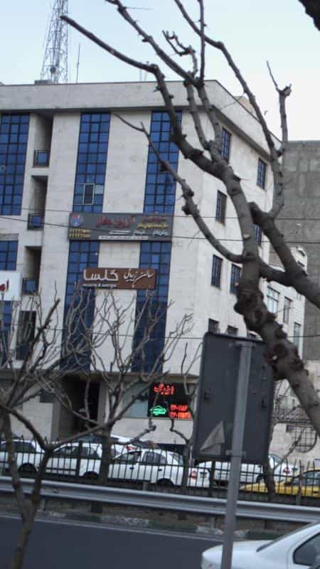 عکس سالن زیبایی گلسا در جنت آباد جنوبی