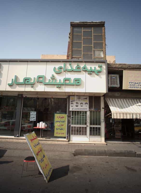 عکس آرایشگاه نیو فیس در افسریه جنوبی