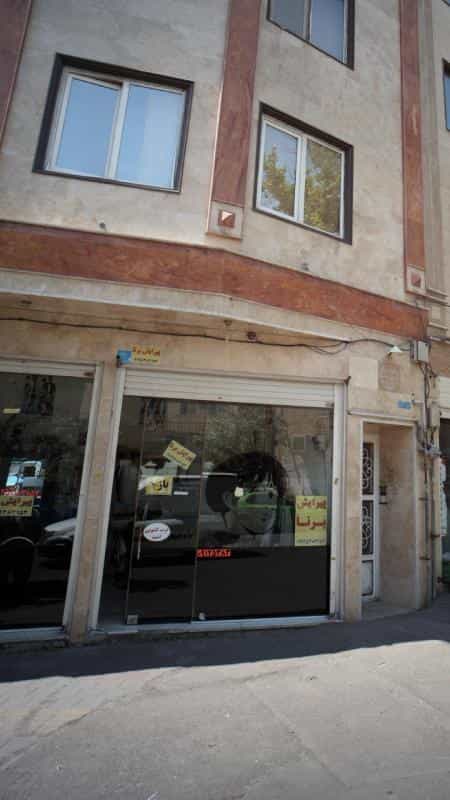 عکس پیرایش برنا در اتابک